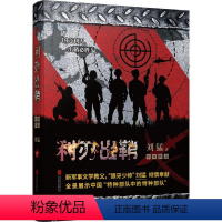 [正版]利刃出鞘