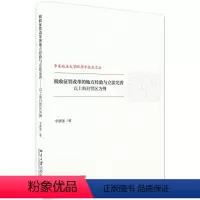 [正版]税收征管改革的地方经验与完善