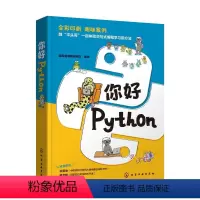 [正版]你好,Python