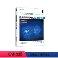 [正版]自然语言处理的Python实践