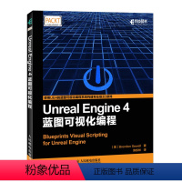 [正版]Unreal Engine 4蓝图可视化编程