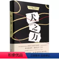 [正版]犬之力(精)托马斯·萨维奇新星出版社9787513348737外国文学-各国文学课外阅读书籍