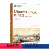 [正版]Ubuntu Linux操作系统(第2版)(微课版)