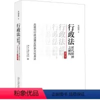 [正版]法时代 之解构
