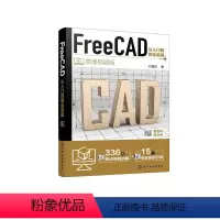[正版]FreeCAD从入门到综合实战