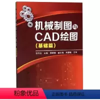 [正版]机械制图与CAD绘图(基础篇)/贺巧云