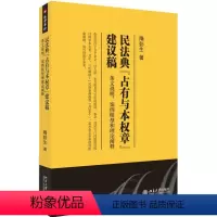 [正版]民法典