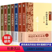 [正版]精装硬壳 胡适全集7册 JST读书与做人我们所应走的路四十自述容忍与自由人生有何意义中国哲学史大纲胡适日记口述