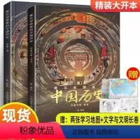 [抖音同款]藏在地图里的中国历史 全2册 [正版]地图上的古诗词全4册 彩图小学生古诗词75首 古诗词大全集古诗书1-6
