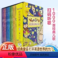 [热卖-联系客服优惠] Wee Sing欧美经典儿歌全18册 [正版]全套18册 Wee Sing欧美经典儿歌JST 英