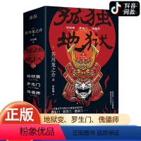 [正版] 孤独地狱 JST芥川龙之介人性三部曲地狱变罗生门傀儡师芥川龙之介短篇小说全集 全新译文更准确 读品