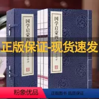 [正版]善品堂藏书国学启蒙四书精注精译精评一函三册五经集注老子宣纸线装书国学古籍经典全套全集书籍 顺丰