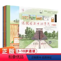 [正版]这就是二十四节气 全4册JST 春夏秋冬科普绘本少儿科普百科读物大自然主题儿童绘本3-6-10岁儿童适读小学生