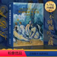 [正版] 英国国家美术馆不列颠的宝藏 JST 大师画作 馆藏绘画 艺术巨作 艺术鉴赏珍藏书 英国艺术书籍