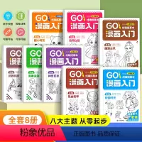 [正版]漫画入门手绘描摹本 动漫人物线稿描绘线描儿童描画q版女孩古风画画基础自学教程绘画素描临摹卡通画册控笔训练练习绘
