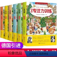 [正版]德国儿童专注力训练书养成大画册6册 JST逻辑思维培养幼儿早教专注力注意力地板书宝宝益智游戏记忆力训练3-6岁