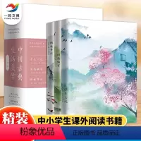 [正版]中国古典生活美学三部曲全套精装3册 JST沈复浮生六记+张岱陶庵梦忆+李渔闲情偶寄中国古代随笔全集 名著丛书中
