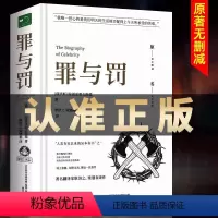 罪与罚 [正版]原著无删减罪与罚陀思妥耶夫斯基原著667页全译本励志书世界名著文学小说外国经典长篇心理小说青少版初中生课