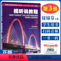 新目标 视听说教程3 学生用书 [正版] 新目标大学英语视听说教程3 学生用书 徐锦芬著 第二版 一书一码 可搭视听说