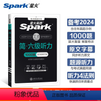 [正版]备考2024年6月英语六级听力大学英语六级听力1000题全套专项训练可搭通关真题详解标题预测试卷单词汇阅读写作