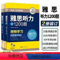 [正版] 雅思听力1200题 ielts剑桥雅思英语听力语料库真题题库还原搭词汇单词听力写作口语阅读考试资料书籍全套a