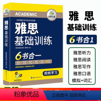 [正版]雅思基础训练考试资料IELTS剑桥雅思英语词汇乱序版听力语料库阅读作文范文口语模拟题试卷搭真题全套雅思a类