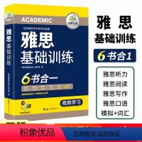 [正版]雅思基础训练考试资料IELTS剑桥雅思英语词汇乱序版听力语料库阅读作文范文口语模拟题试卷搭真题全套雅思a类