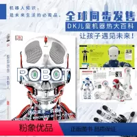 [正版]DK遇见未来机器人 儿童百科全书大百科少儿科普读物让孩子预见未来童书AI人工智能儿童科普自然书籍小学生读物3-