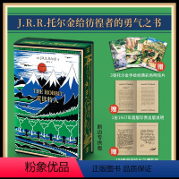 [正版]刷边版霍比特人 魔戒作者 托尔金著 刘勇军译初版精装典藏复刻本 赠3张明信片、初版出版说明和信外国经典文学