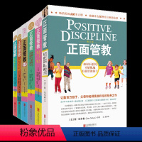 [正版] 正面管教全套6册 如何说孩子才会听 养育男孩 养育女孩 育儿百科早教启蒙教育孩子家庭教育怎样教育孩子的书籍