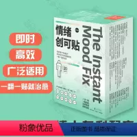 [正版]店 情绪创可贴 剑桥大学博士针对10种日常负面情绪对症下药 减少抑郁症自我消耗 心理健康自我疗愈书籍