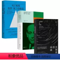 [正版] 死亡赋格+我听见斧头开花了+大熊座的呼唤 英格博格·巴赫曼*保罗·策兰诗集 战后德语文学重要诗人 外国诗歌雅