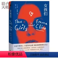 [正版] 女孩们 在这个世界上只是身为女孩就会妨碍你相信自己 青春文学青年小说外国文学类书籍
