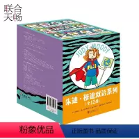 [正版] 朱迪穆迪双语系列全12册 梅甘麦克唐纳 7-10岁儿童科普绘本图画书故事书早教家庭教育益智启蒙类书籍