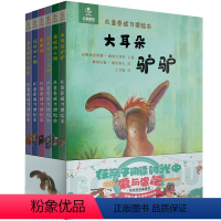 儿童情商培养绘本 [正版] 儿童养成习惯绘本(6本)在潜移默化中养成良好习惯 促进孩子全面发展 温暖治愈亲子共读绘本故事