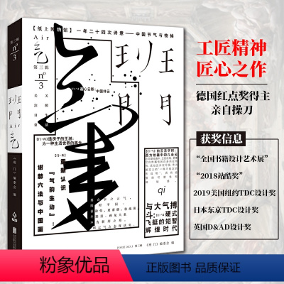 [正版] 班门气 全国书籍设计艺术展获奖系列图书 2018站酷奖评审特别奖 关照生活关注日常以设计为灵魂 设