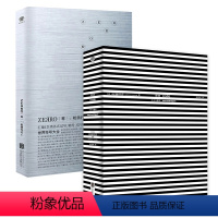 [正版]店 松田行政作品套装2册:密码:文本与图本+零ZEЯRO:世界符号大全 艺术设计书籍