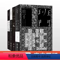 [正版] 班门第3辑4册套装:声气性光 全国书籍设计艺术展获奖系列图书 关照生活关注日常以设计为灵魂设计艺术类书