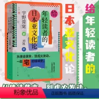 [正版]店 给年轻读者的日本亚文化论 过往情怀的纪念册 宇野常宽 宅文化 御宅族 二次元 刘凯 日本文化书籍