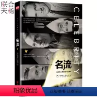 [正版]名流 关于名人现象的文化研究 书中收纳大量美观极富冲击力的图片 摄影艺术类书籍
