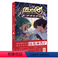 [正版] 刺客伍六七之强发型师4 第2季 登陆全球超过190个国家和地区的国漫神作!何小疯