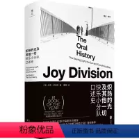[正版]店 炽热的光及其他一切:快乐小分队口述史 朋克乐队 摇滚史 艺术音乐史传记书籍