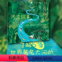 [正版] 河流故事:尼罗河 密西西比河 莱茵河 长江 亚马孙河 [英]蒂莫西纳普曼 5条世界大河的人文地理知识科普