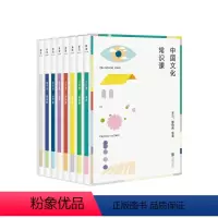 中国文化常识课(全八册) [正版]店 中国文化常识课全八册 王力潘伯鹰林徽因郑振铎胡适吕思勉曹伯韩陈师曾共著文化书法建筑