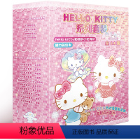 [正版]店 Hello Kitty系列套装全14册:小粉书4册+磁力贴绘本4册+贴纸游戏书3册+专注力训练书3册 凯蒂