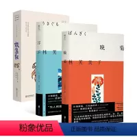 [正版] 林芙美子作品集3册:浮云+晚菊+放浪记 书写女性共通的生命经验 日本昭和时代女性文学典范 外国经典文学小说畅