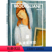 [正版]店 莫迪里阿尼:重塑人体 纸上美术馆系列 绘画理论 名画 画册 艺术启蒙书籍