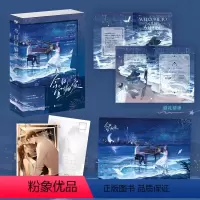 [正版] 今日宜偏爱:全二册 山谷君著 赠印特签婚礼请柬海报明信片 清冷律师*舒听澜×腹黑霸总*卓禹安 青春文学咪咕暗