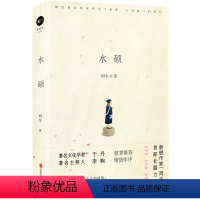 [正版]店 水硕 北大博士新锐作者同生著 于丹作序 李响高赞 青春文学 励志 海外实习归国求职 长篇小说