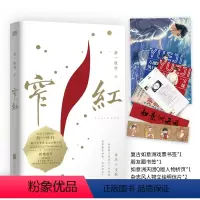 [正版]随书书签 明信片 如意洲Q版人物折页 双人海报 窄红 晋江文学城实力作家 折一枚针高口碑作品新增番外